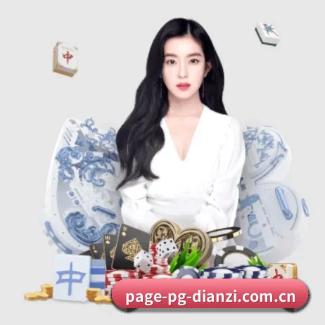 pg电子麻将胡了入口下载 APP