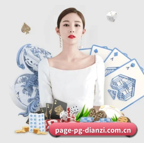 pg电子麻将胡了入口下载 APP 界面