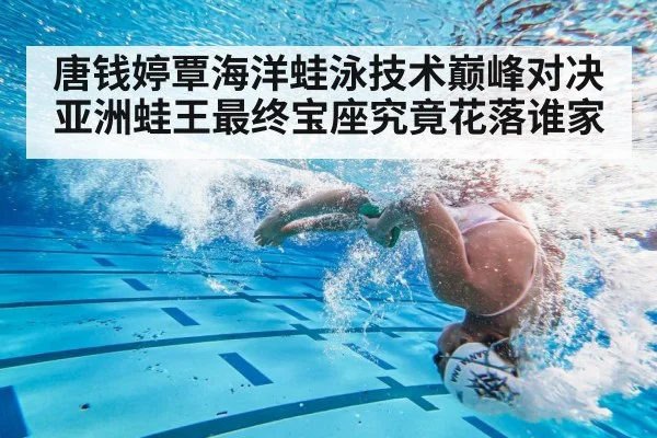 swimmer turn in pool