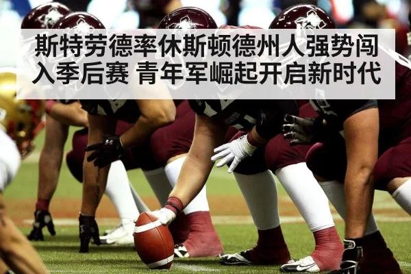 football defensive line