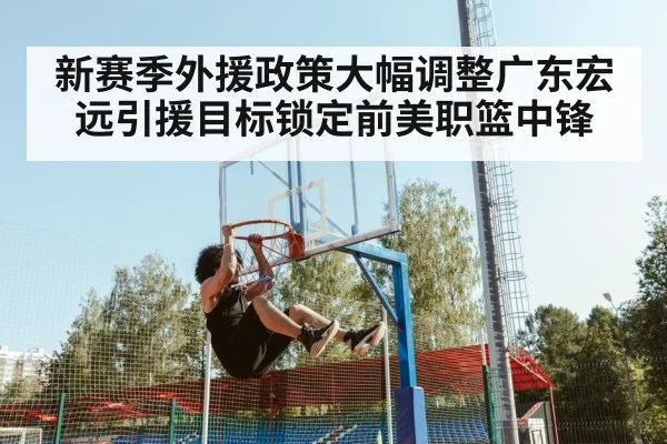 basketball center player dunking